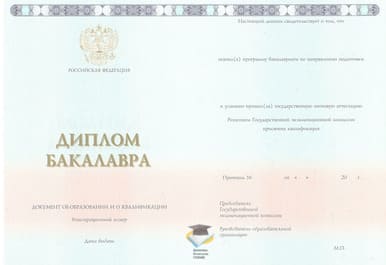 Диплом кондитера о высшем образовании  (Бакалавр)