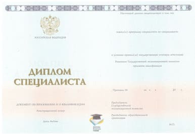 Диплом КФ РЭУ им. Г.В. Плеханова ООО Знак 2014-2020 годов